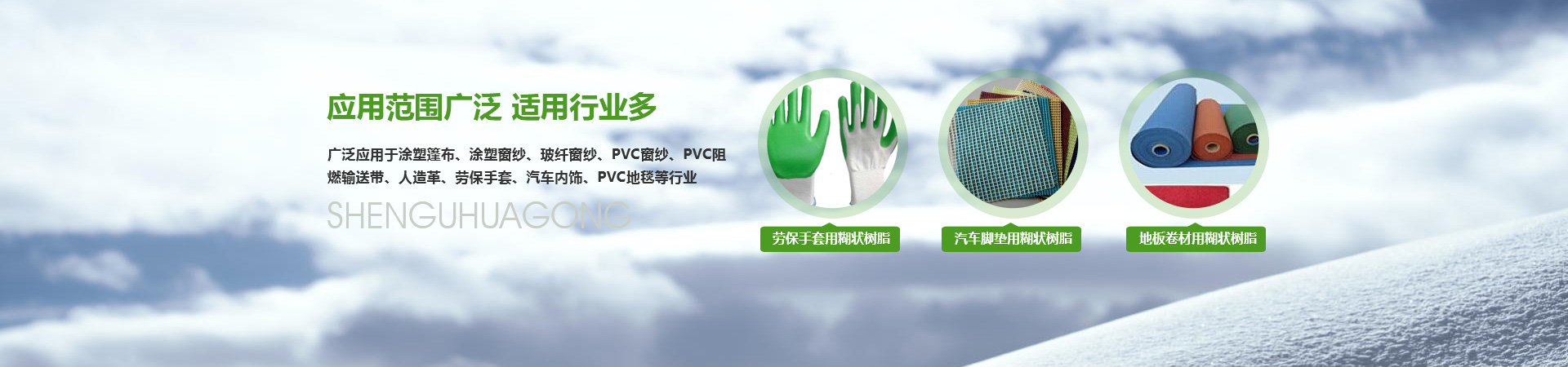 安陽縣沈沽化工貿易有限公司